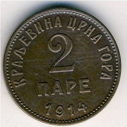 Черногория 2 пары 1914 год