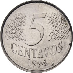 Бразилия 5 сентаво 1994 год