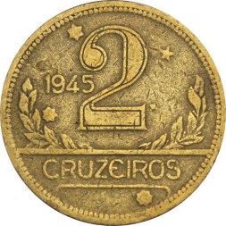Бразилия 2 крузейро 1945 год (без отметки МД)