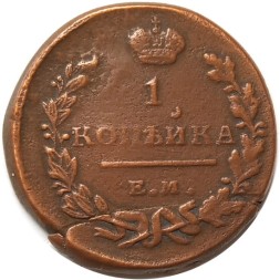1 копейка 1819 год ЕМ-НМ Александр I (1801—1825) - VF+