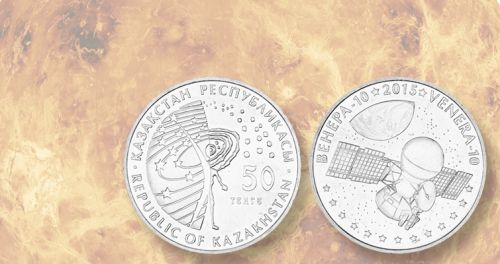 2015-kazakhstan-50-tenge-venera-10-coin-and-venus