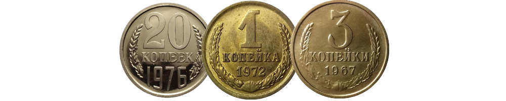 dizayn-bez-nazvaniya-2 Skypka monet - vikypaem Vashi moneti po horoshei cene