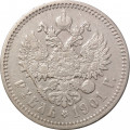 1 рубль 1901 год (ФЗ) Николай II (1894—1917) - VF