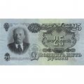 СССР 25 рублей 1947 год (16 лент на гербе) - VF+