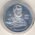 Венгрия 500 форинтов 1994 год - 100 лет со дня смерти Лайоша Кошута