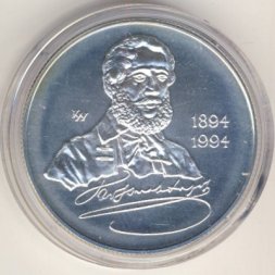 Венгрия 500 форинтов 1994 год - 100 лет со дня смерти Лайоша Кошута
