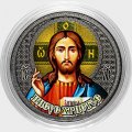 «Иисус Христос» - Гравированная цветная монета 25 рублей