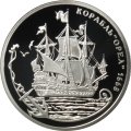 Корабль «Орел» 1668 - Монетовидный жетон 1 империал 2016 год (серебро)