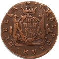 1 копейка 1776 год КМ, сибирская монета Екатерина II (1762 - 1796) - VF+