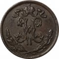 1/2 копейки 1897 год СПБ Николай II (1894—1917) - VF