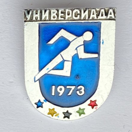 Значок. Универсиада 1973.  Бег