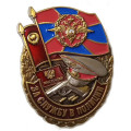 Знак &quot;За службу в полиции&quot;, с удостоверением