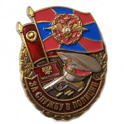 Знак "За службу в полиции", с удостоверением