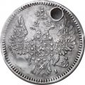5 копеек 1854 год СПБ-HI Николай I (1825—1855) - отверстие - VF