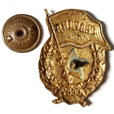 Знак СССР &quot;Гвардия&quot; завод Победа