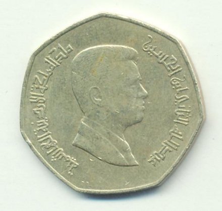 Иордания 1/4 динара 2009 год - Абдалла II ибн Хусейн аль-Хашими