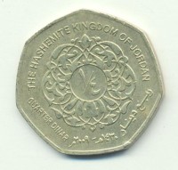 Монета Иордания 1/4 динара 2009 год - Абдалла II ибн Хусейн аль-Хашими