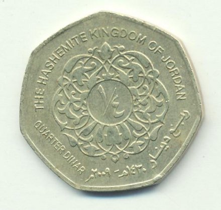 Иордания 1/4 динара 2009 год - Абдалла II ибн Хусейн аль-Хашими