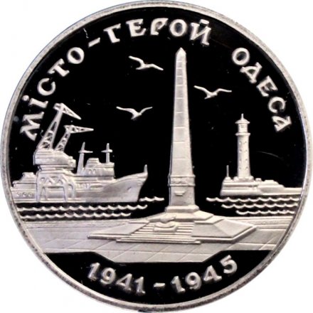 Украина 200000 карбованцев 1995 год - Одесса