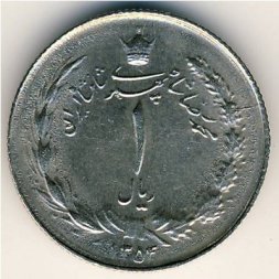 Иран 1 риал 1975 год
