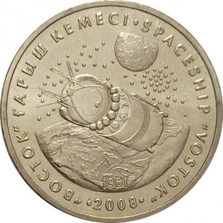 Казахстан 50 тенге 2008 год - Космический корабль Восток