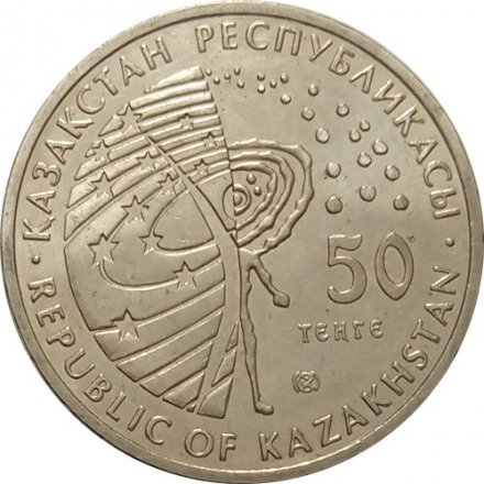 Казахстан 50 тенге 2008 год - Космический корабль Восток