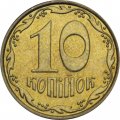 Украина 10 копеек 2012 год
