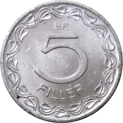 Венгрия 5 филлеров 1951 год