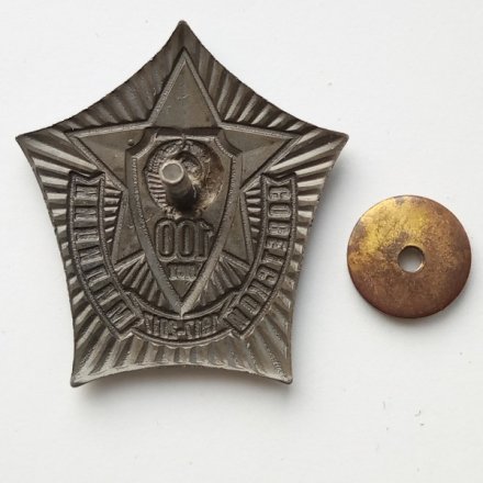Знак 100 лет Советской милиции