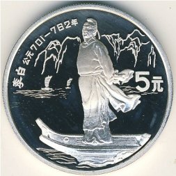 Китай 5 юаней 1987 год