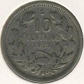 Чили 10 сентаво 1923 год