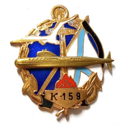 Знак Атомная подводная лодка К-159