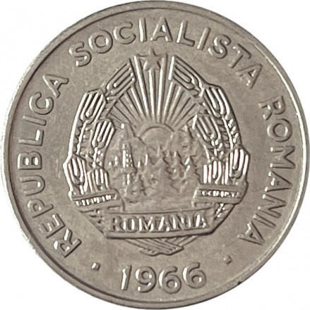 Румыния 15 бани 1966 год