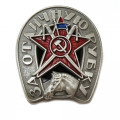 Знак &quot;За отличную рубку&quot; (копия)