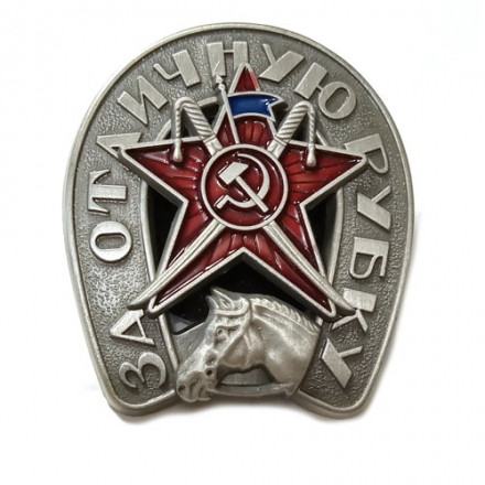 Знак &quot;За отличную рубку&quot; (копия)