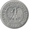 Польша 1 злотый 1985 год