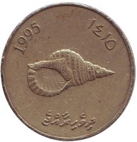 Монета Мальдивы 2 руфии 1995 (AH 1415) год - Раковина харония тритон (тритонов рог)