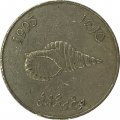 Мальдивы 2 руфии 1995 (AH 1415) год 