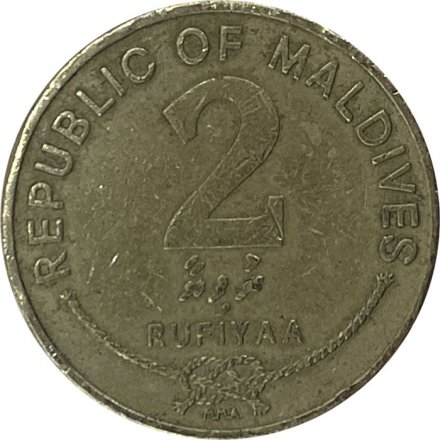 Мальдивы 2 руфии 1995 (AH 1415) год 