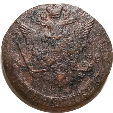5 копеек 1778 год ЕМ Екатерина II (1762 - 1796) - F