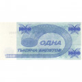 Банкнота 1000 билетов МММ 1994 год - Второй выпуск - С. Мавроди - UNC