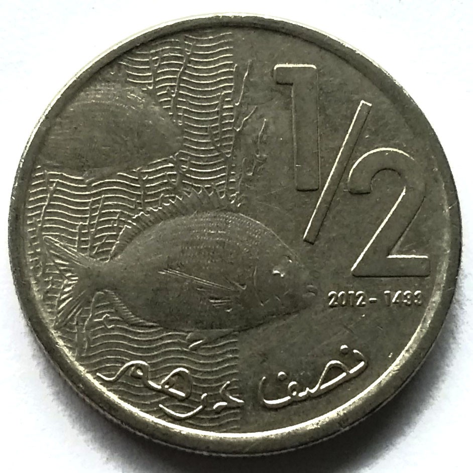 2 дирхама. Марокко 1/2 дирхама 2012. Марокко 1/2 дирхама 2016 год. 2012-1433 Монета. 2 Дирхама монета.