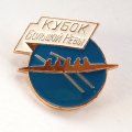Знак &quot;Кубок Большой Невы. На приз Вечернего Ленинграда&quot; гребля