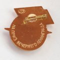 Знак &quot;Кубок Большой Невы. На приз Вечернего Ленинграда&quot; гребля