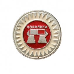 Значок Норильск. Серия "Видовые"