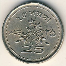 Пакистан 25 пайс 1969 год