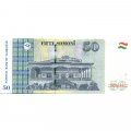 Таджикистан 50 сомони 2018 год - Бободжан Гафуров UNC