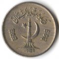Пакистан 25 пайс 1980 год