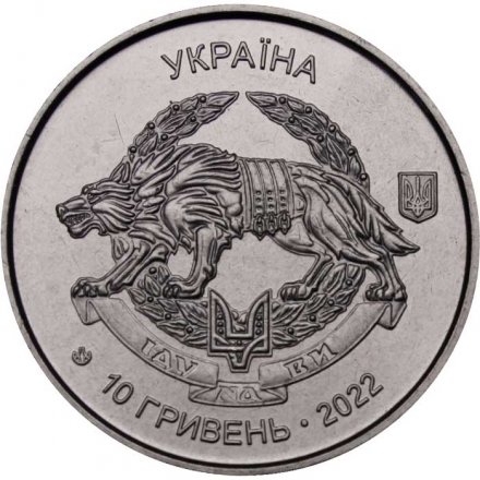 Украина 10 гривен 2022 год - Силы специальных операций Вооружённых сил Украины