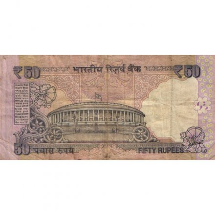 Индия 50 рупий 2012 год - Махатма Ганди - F